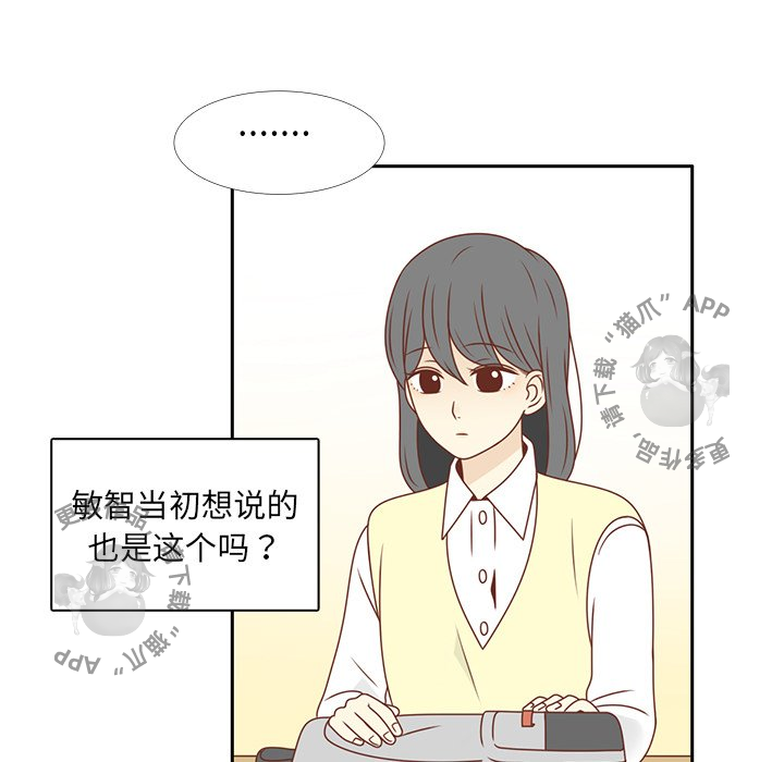 《各自的春天》漫画最新章节第9话_9免费下拉式在线观看章节第【7】张图片