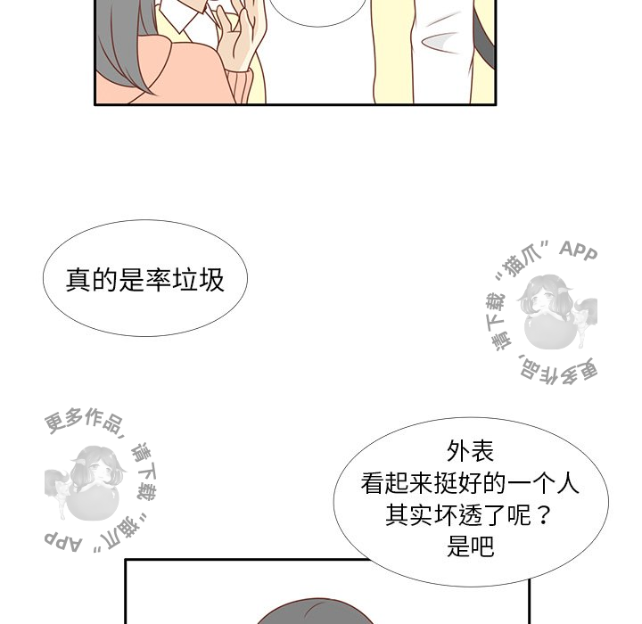 《各自的春天》漫画最新章节第9话_9免费下拉式在线观看章节第【20】张图片