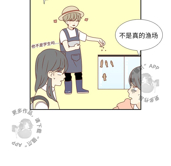 《各自的春天》漫画最新章节第9话_9免费下拉式在线观看章节第【44】张图片