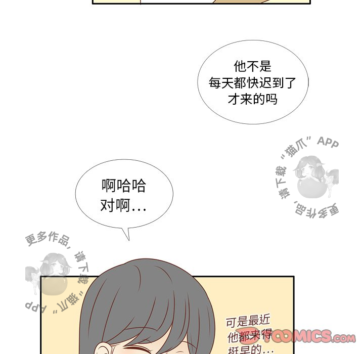 《各自的春天》漫画最新章节第9话_9免费下拉式在线观看章节第【58】张图片