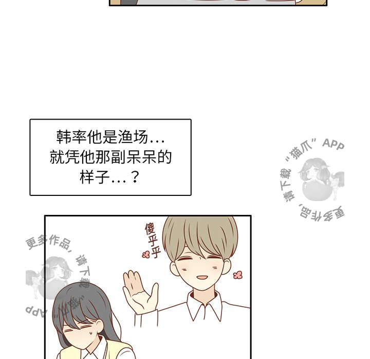 《各自的春天》漫画最新章节第9话_9免费下拉式在线观看章节第【6】张图片