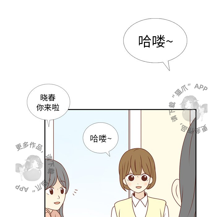 《各自的春天》漫画最新章节第9话_9免费下拉式在线观看章节第【62】张图片