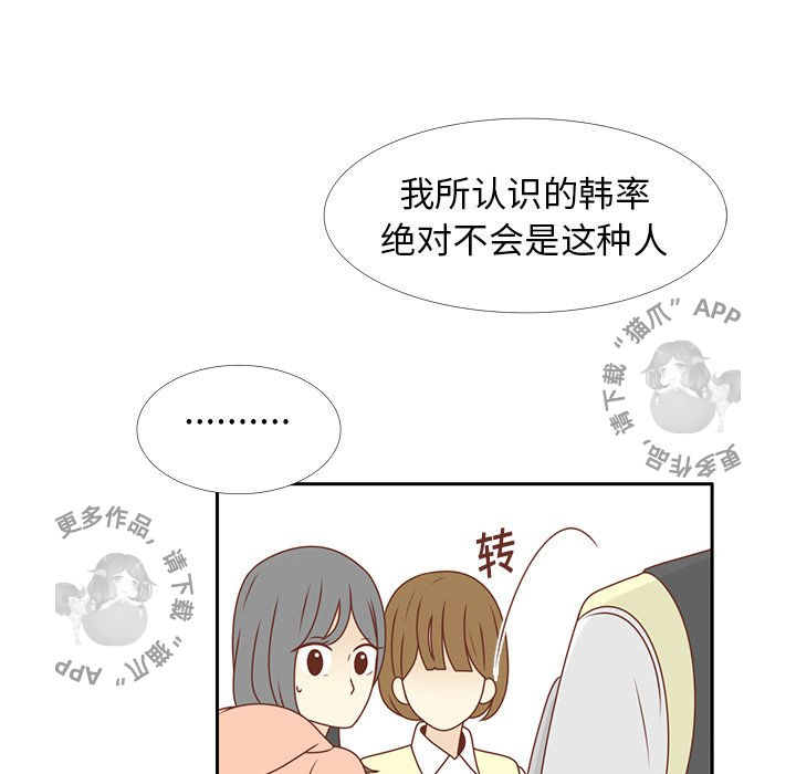 《各自的春天》漫画最新章节第9话_9免费下拉式在线观看章节第【10】张图片