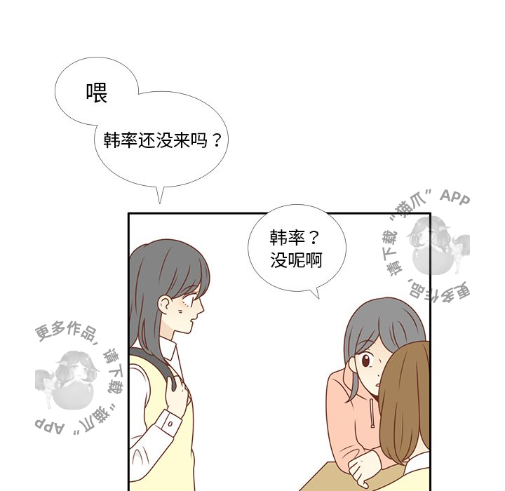 《各自的春天》漫画最新章节第9话_9免费下拉式在线观看章节第【59】张图片