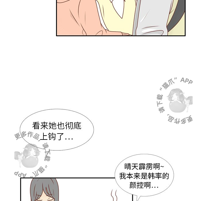 《各自的春天》漫画最新章节第9话_9免费下拉式在线观看章节第【9】张图片