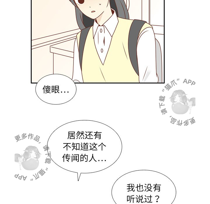 《各自的春天》漫画最新章节第9话_9免费下拉式在线观看章节第【50】张图片