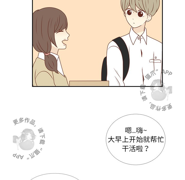 《各自的春天》漫画最新章节第9话_9免费下拉式在线观看章节第【34】张图片