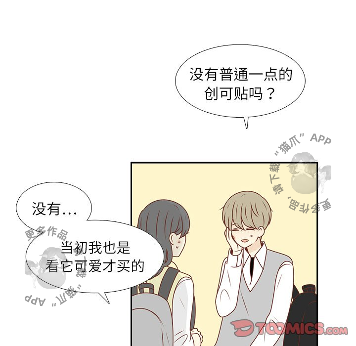 《各自的春天》漫画最新章节第11话_11免费下拉式在线观看章节第【27】张图片