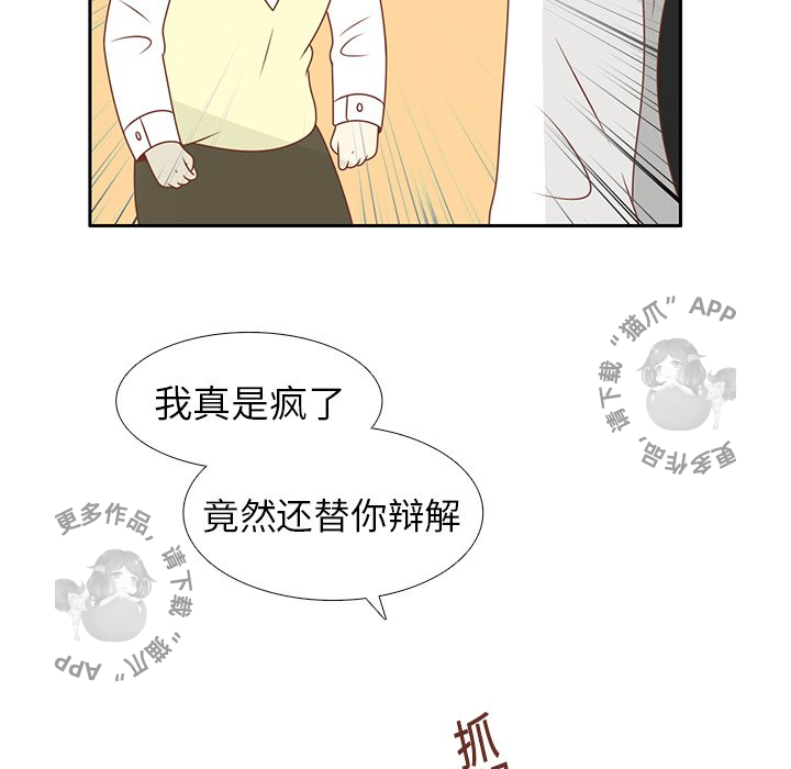 《各自的春天》漫画最新章节第11话_11免费下拉式在线观看章节第【44】张图片