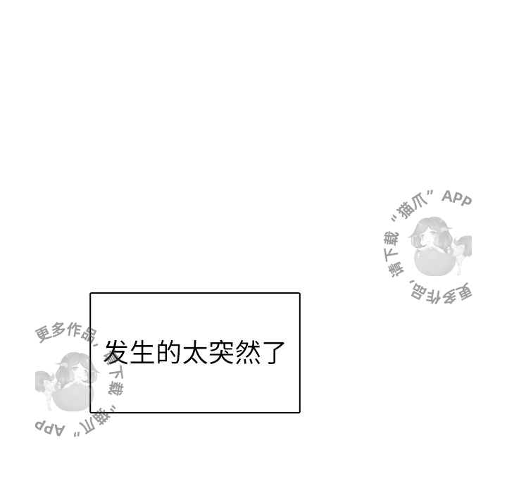 《各自的春天》漫画最新章节第11话_11免费下拉式在线观看章节第【2】张图片