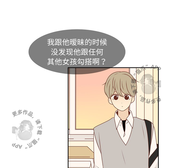 《各自的春天》漫画最新章节第11话_11免费下拉式在线观看章节第【55】张图片