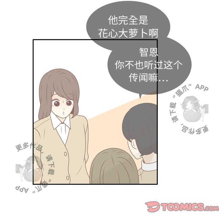 《各自的春天》漫画最新章节第11话_11免费下拉式在线观看章节第【57】张图片