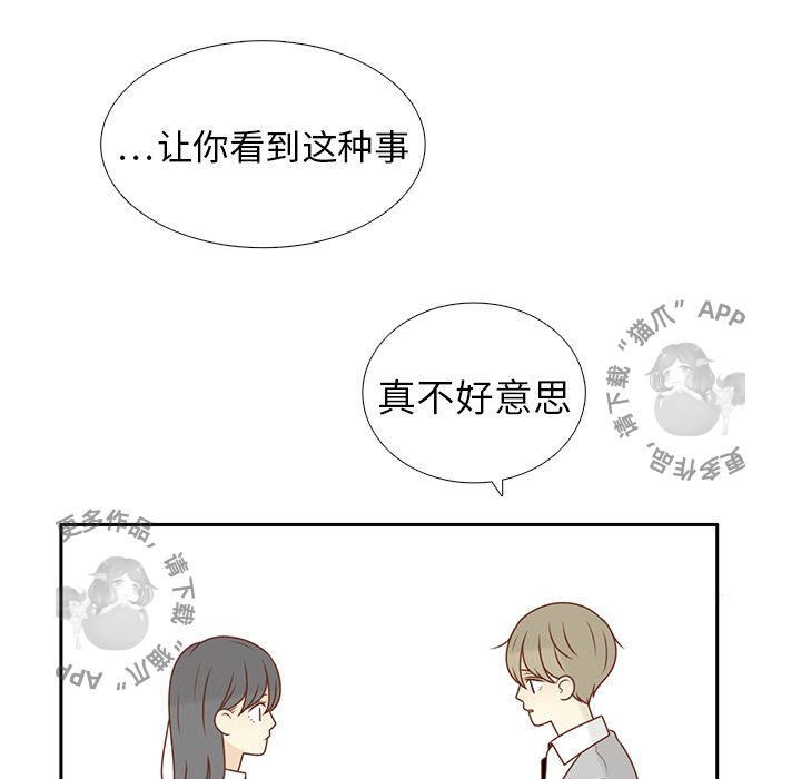 《各自的春天》漫画最新章节第11话_11免费下拉式在线观看章节第【12】张图片