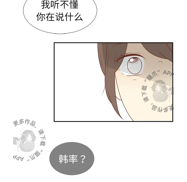 《各自的春天》漫画最新章节第11话_11免费下拉式在线观看章节第【58】张图片