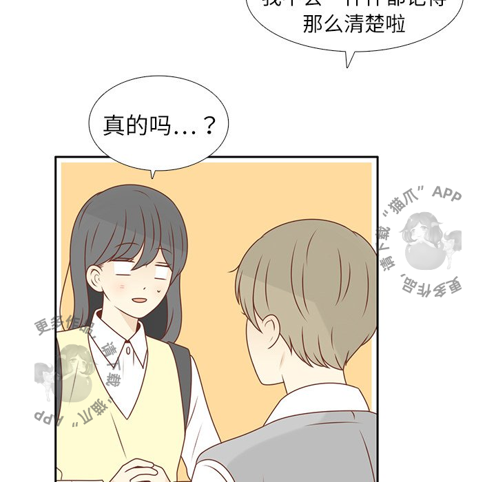 《各自的春天》漫画最新章节第11话_11免费下拉式在线观看章节第【23】张图片