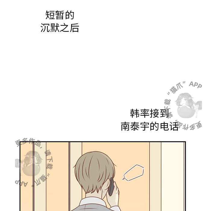 《各自的春天》漫画最新章节第11话_11免费下拉式在线观看章节第【9】张图片