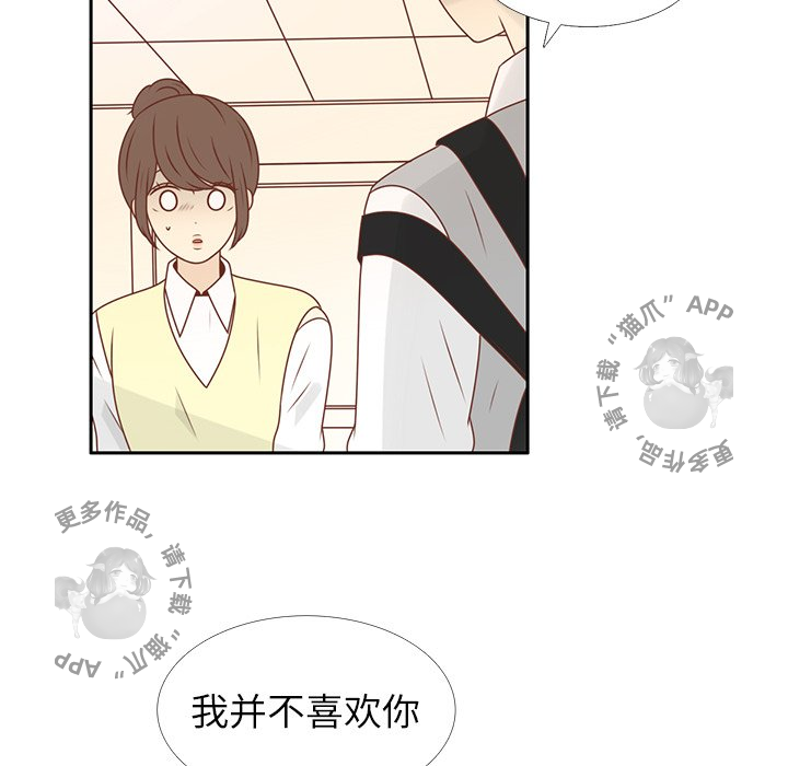 《各自的春天》漫画最新章节第11话_11免费下拉式在线观看章节第【77】张图片