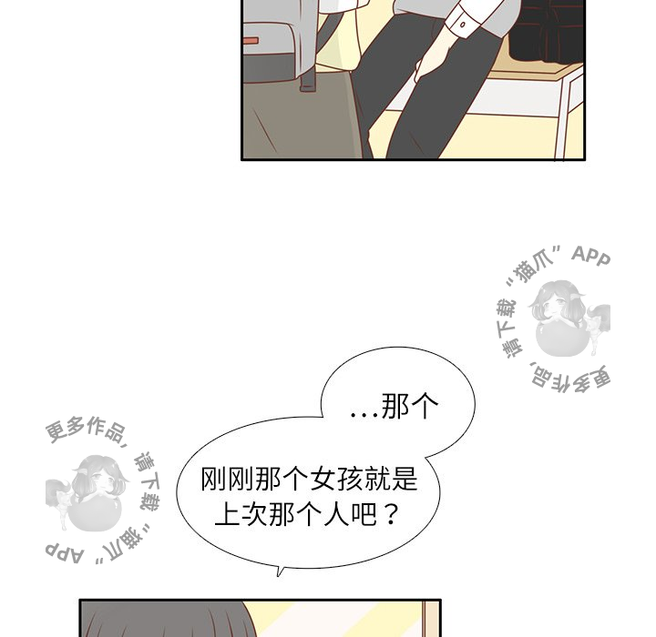 《各自的春天》漫画最新章节第11话_11免费下拉式在线观看章节第【26】张图片