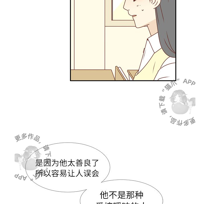 《各自的春天》漫画最新章节第14话_14免费下拉式在线观看章节第【27】张图片