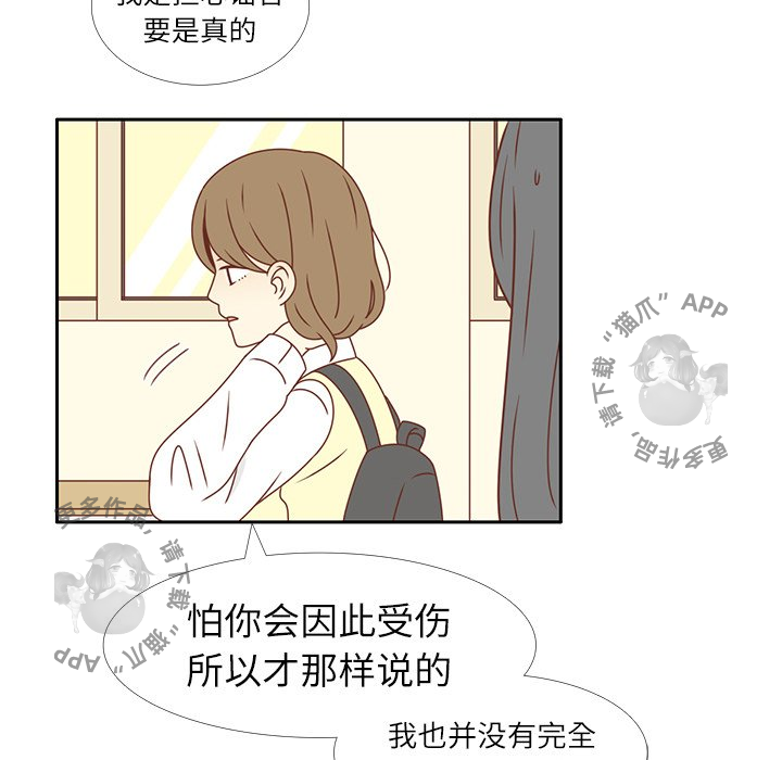 《各自的春天》漫画最新章节第14话_14免费下拉式在线观看章节第【21】张图片