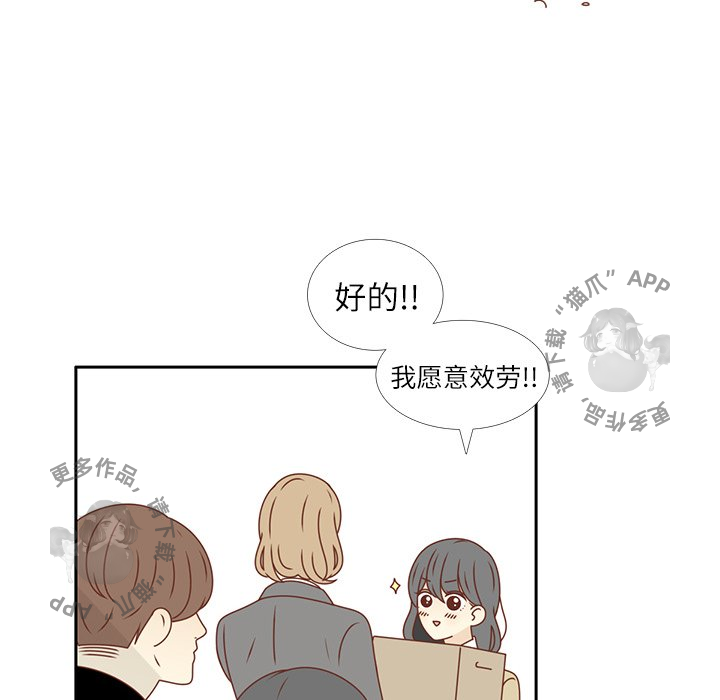 《各自的春天》漫画最新章节第14话_14免费下拉式在线观看章节第【70】张图片