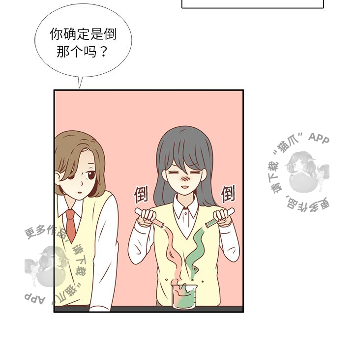 《各自的春天》漫画最新章节第14话_14免费下拉式在线观看章节第【45】张图片