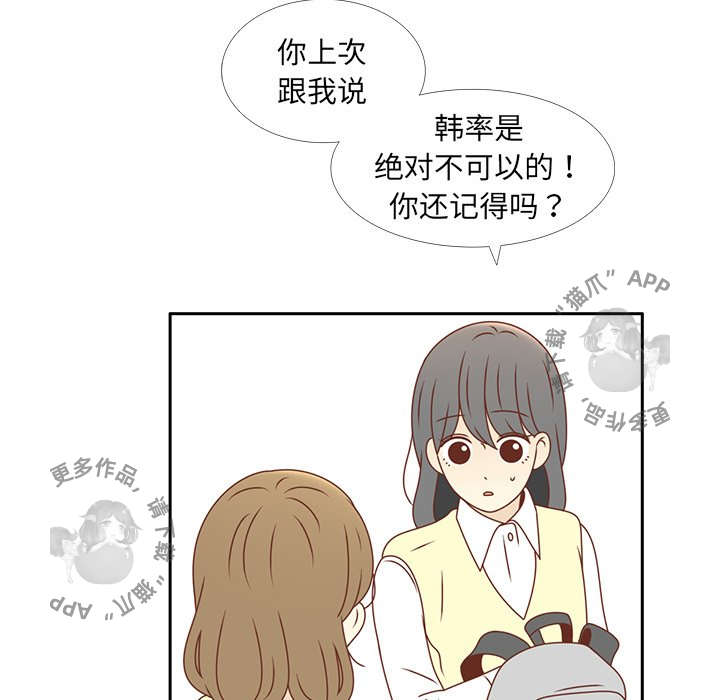 《各自的春天》漫画最新章节第14话_14免费下拉式在线观看章节第【32】张图片