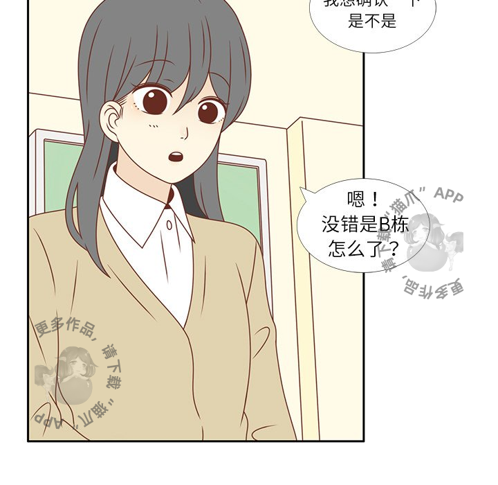 《各自的春天》漫画最新章节第15话_15免费下拉式在线观看章节第【31】张图片