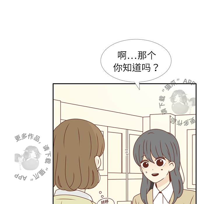 《各自的春天》漫画最新章节第15话_15免费下拉式在线观看章节第【86】张图片