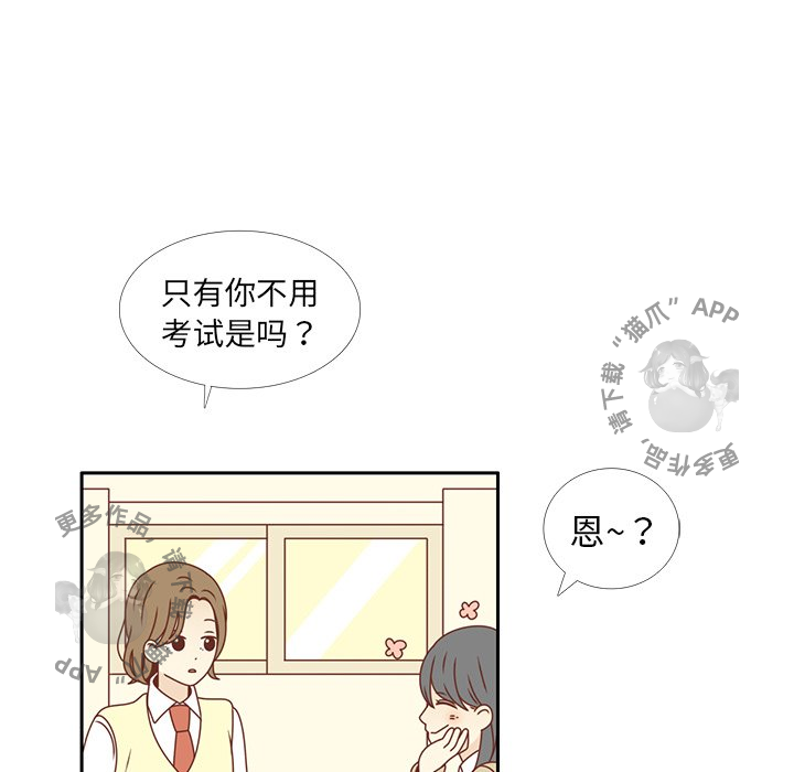 《各自的春天》漫画最新章节第15话_15免费下拉式在线观看章节第【89】张图片