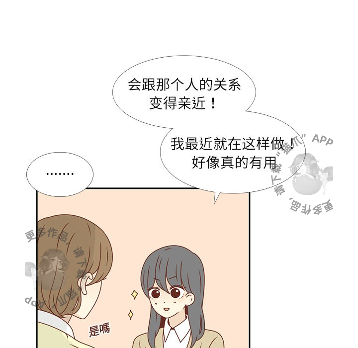 《各自的春天》漫画最新章节第15话_15免费下拉式在线观看章节第【83】张图片