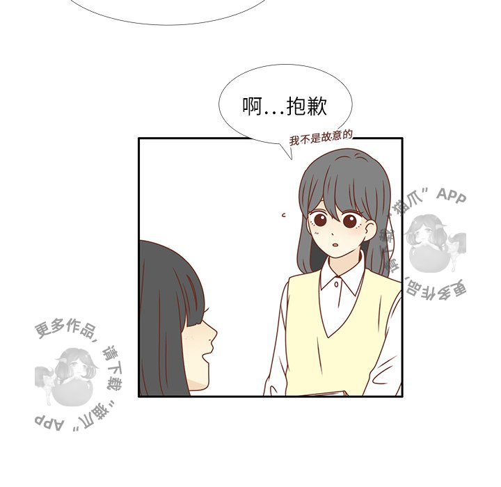 《各自的春天》漫画最新章节第16话_16免费下拉式在线观看章节第【17】张图片