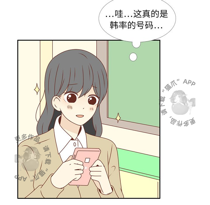 《各自的春天》漫画最新章节第16话_16免费下拉式在线观看章节第【84】张图片