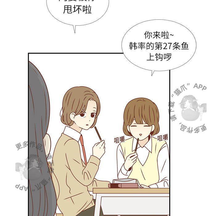 《各自的春天》漫画最新章节第16话_16免费下拉式在线观看章节第【49】张图片