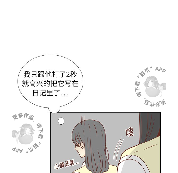 《各自的春天》漫画最新章节第17话_17免费下拉式在线观看章节第【38】张图片