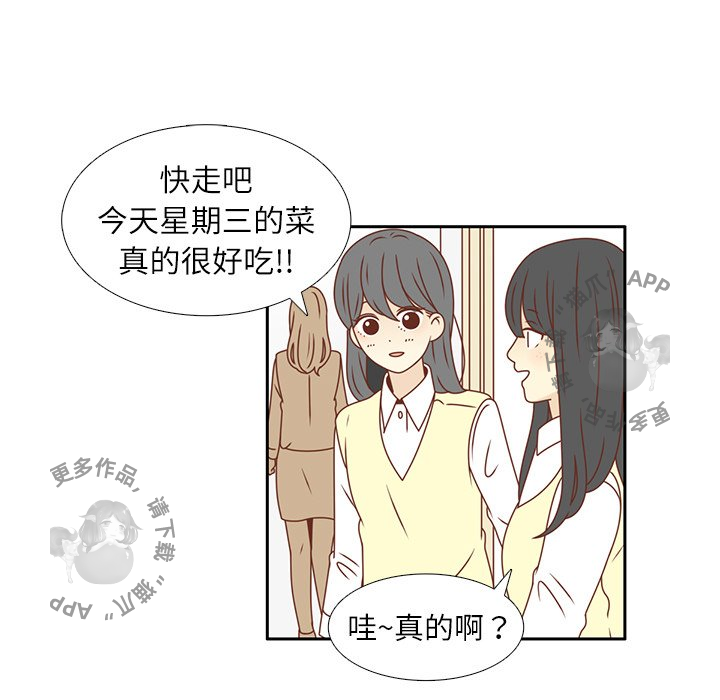 《各自的春天》漫画最新章节第17话_17免费下拉式在线观看章节第【10】张图片