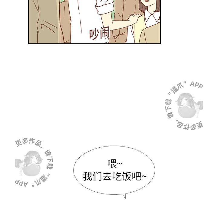 《各自的春天》漫画最新章节第17话_17免费下拉式在线观看章节第【19】张图片