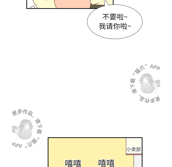 《各自的春天》漫画最新章节第17话_17免费下拉式在线观看章节第【26】张图片