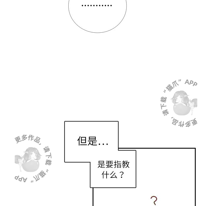 《各自的春天》漫画最新章节第17话_17免费下拉式在线观看章节第【51】张图片