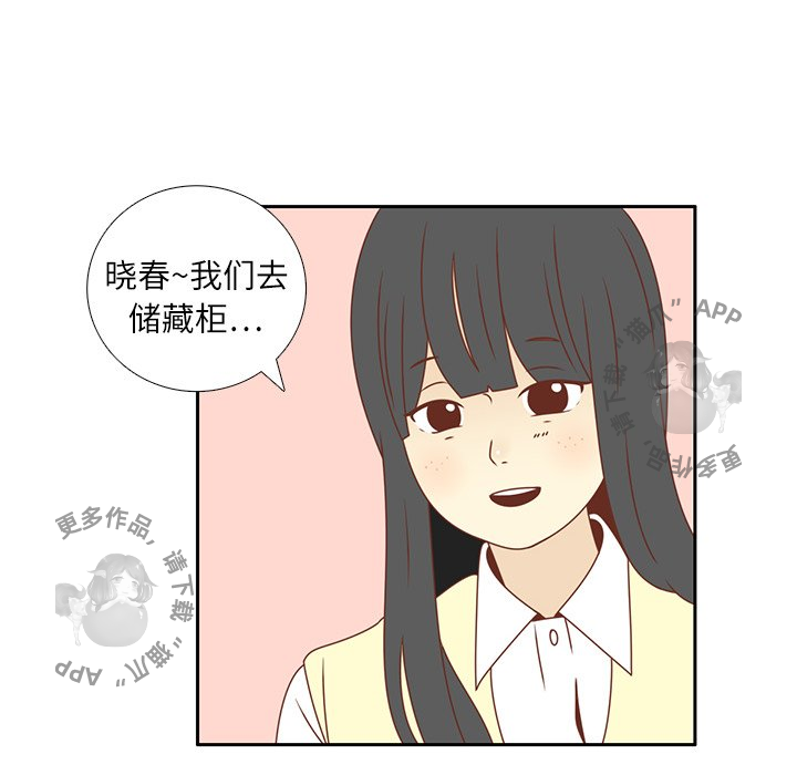 《各自的春天》漫画最新章节第17话_17免费下拉式在线观看章节第【5】张图片