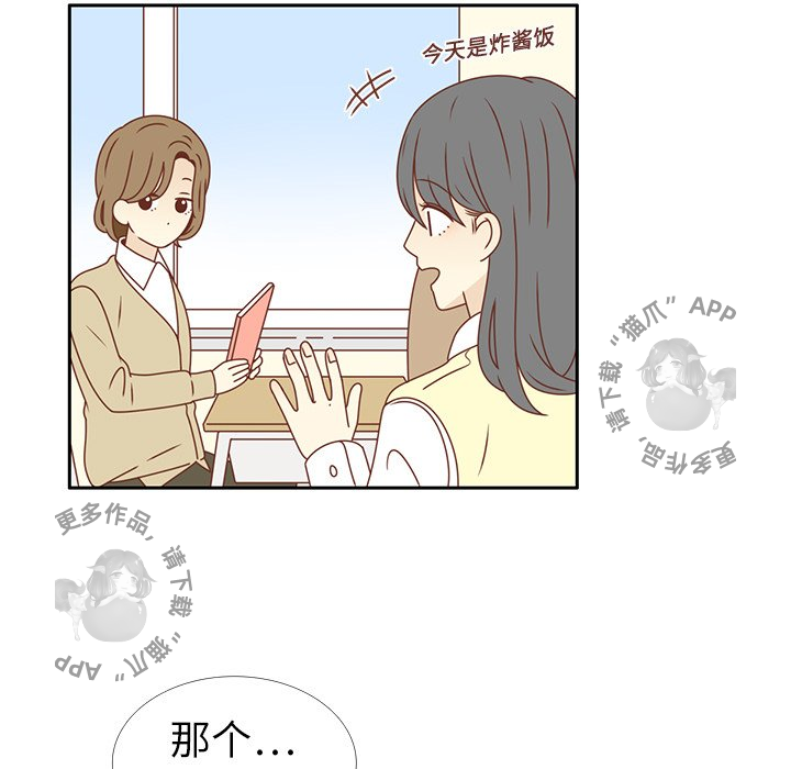 《各自的春天》漫画最新章节第17话_17免费下拉式在线观看章节第【18】张图片