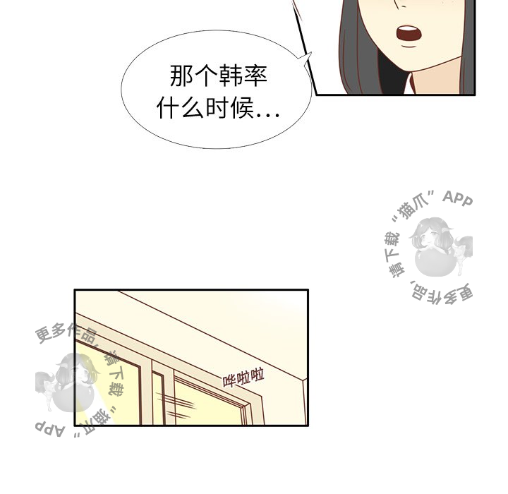 《各自的春天》漫画最新章节第17话_17免费下拉式在线观看章节第【77】张图片