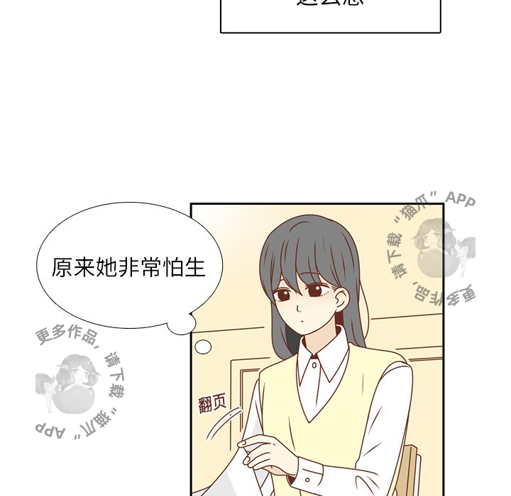 《各自的春天》漫画最新章节第17话_17免费下拉式在线观看章节第【43】张图片