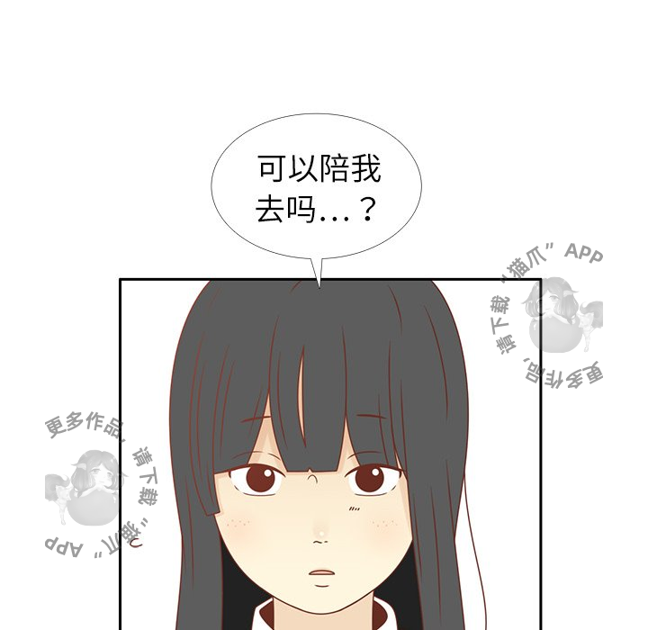 《各自的春天》漫画最新章节第17话_17免费下拉式在线观看章节第【30】张图片