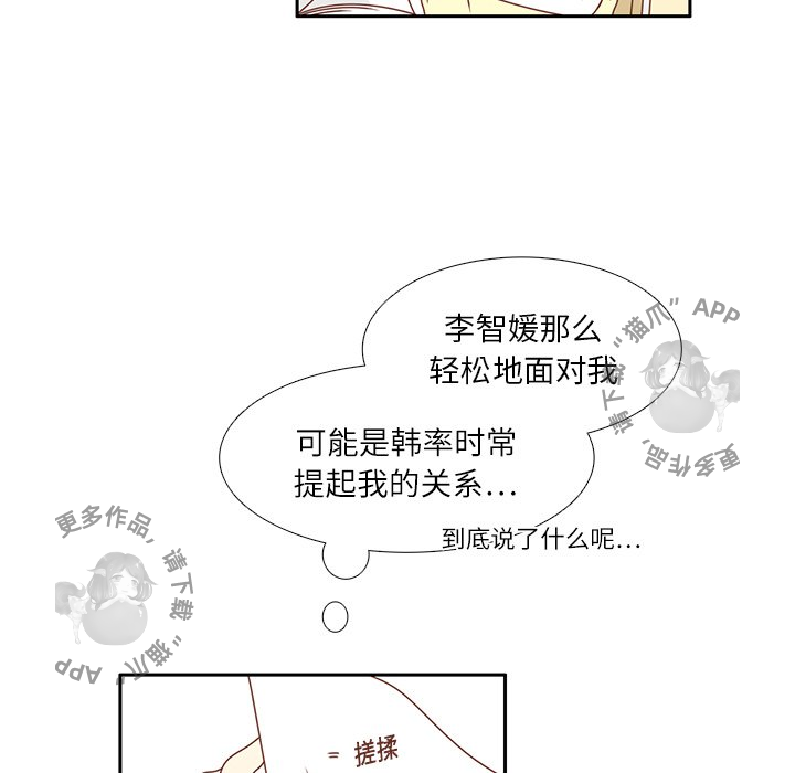 《各自的春天》漫画最新章节第17话_17免费下拉式在线观看章节第【42】张图片