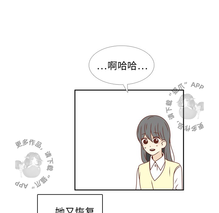 《各自的春天》漫画最新章节第17话_17免费下拉式在线观看章节第【62】张图片