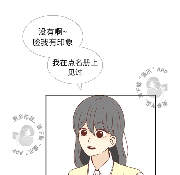 《各自的春天》漫画最新章节第17话_17免费下拉式在线观看章节第【65】张图片