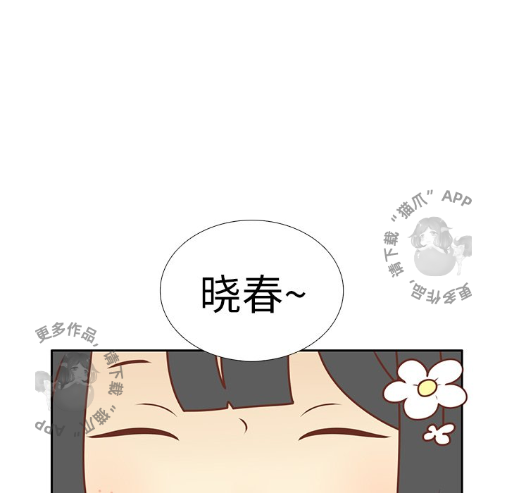 《各自的春天》漫画最新章节第17话_17免费下拉式在线观看章节第【4】张图片