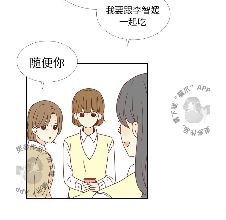 《各自的春天》漫画最新章节第17话_17免费下拉式在线观看章节第【11】张图片