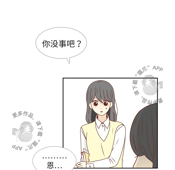 《各自的春天》漫画最新章节第17话_17免费下拉式在线观看章节第【79】张图片